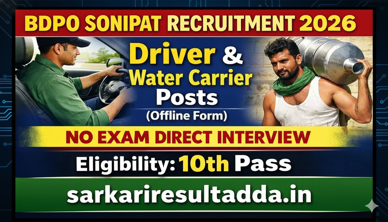 BDPO Sonipat Recruitment 2026