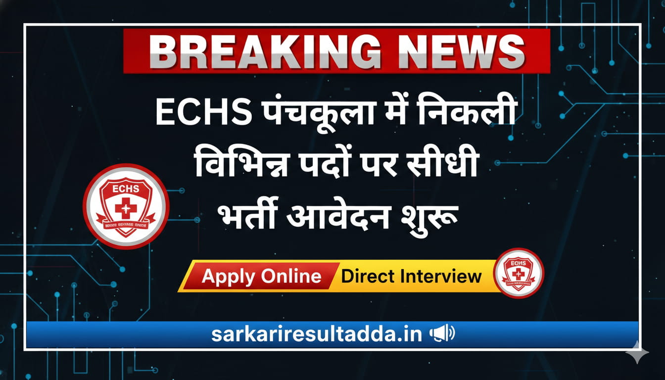 ECHS Panchkula Recruitment 2026