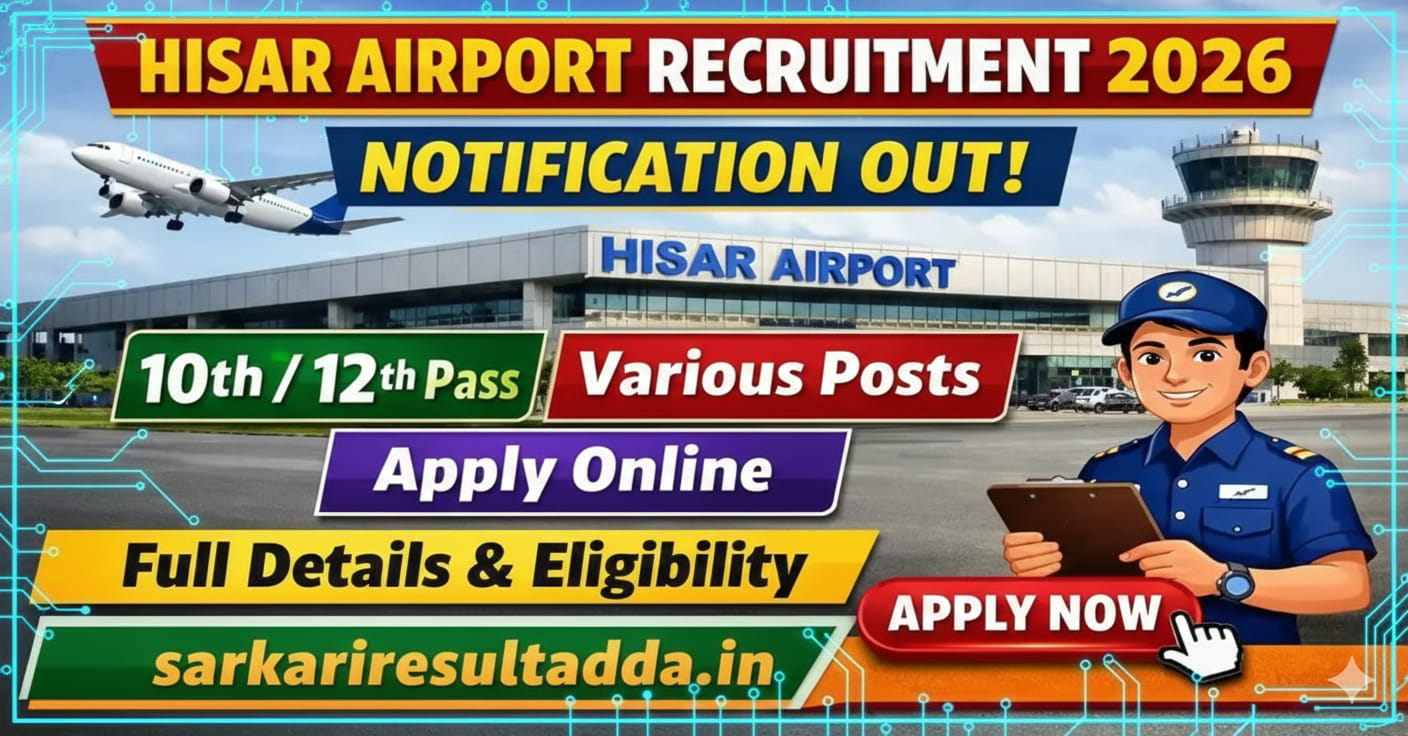 Hisar Airport Recruitment 2026